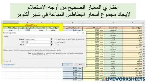 الدوال الاحصائية