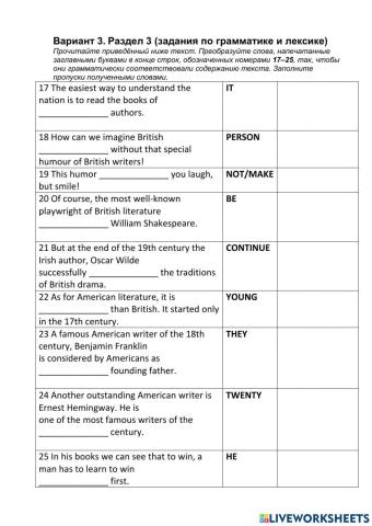 Огэ раздел3-2