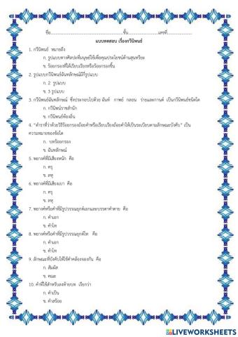 กวีนิพนธ์