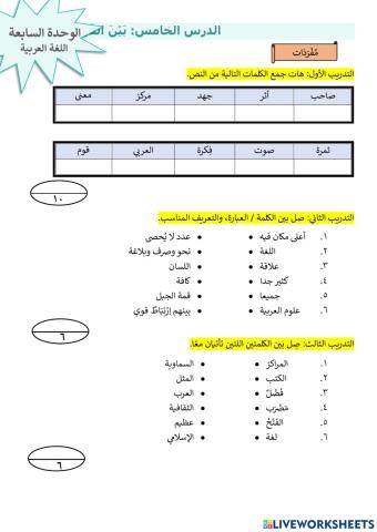 بين العربية والقرآن