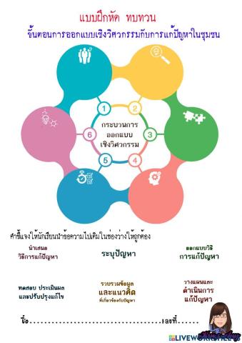 การออกแบบ ม.3 บทที่ 4