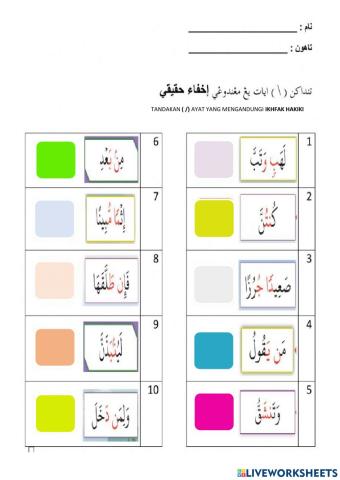 Latihan hukum nun mati atau tanwin