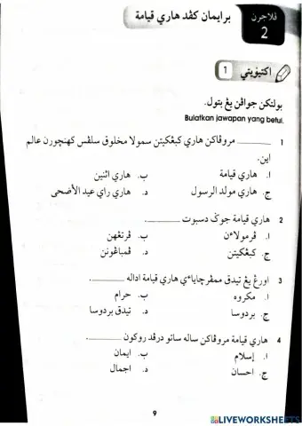 Beriman kepada hari kiamat