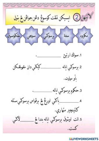 Latihan ibadat isi tempat kosong