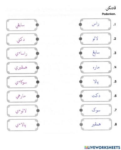 Jawi Imbuhan Akhiran