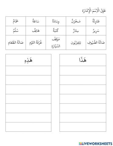 Bahasa Arab Tahun 4 MS 91 92 93 Latihan