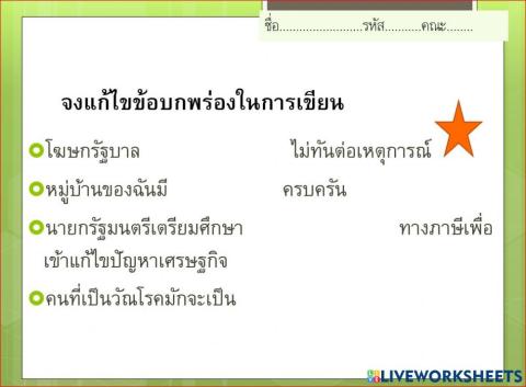 Ge การเขียน