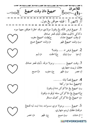 Waktu Sembahyang dan Waktu Haram