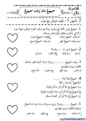 Waktu Sembahyang dan Waktu Haram