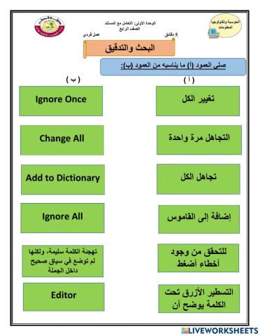 البحث والتدقيق 2
