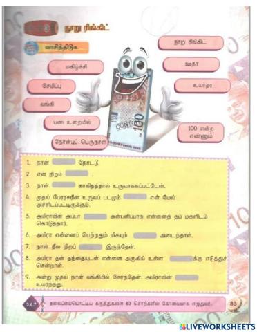 நூறு ரிங்கிட் ஆண்டு 6