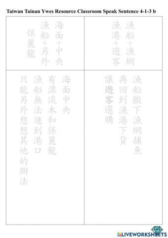 4-1-3b read sentence