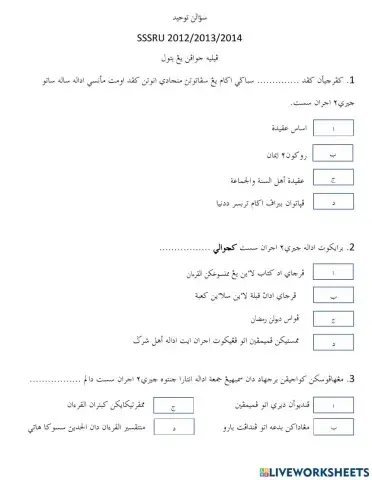 Ajaran sesat di Negara Brunei Darussalam