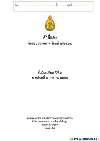 ปลายภาค