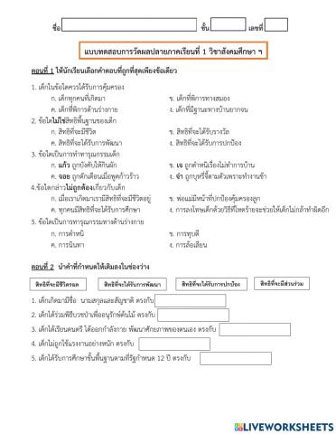 ข้อสอบปลายภาคป.4