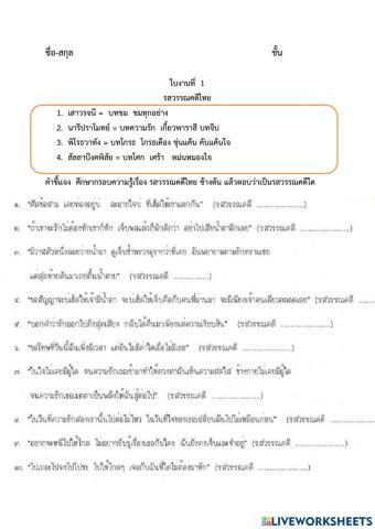 ภาษาไทย ม. 5-27-1 ต.ค