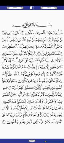 Hukum tajwid idgham maal ghunnah dan  idgham bila ghunnah