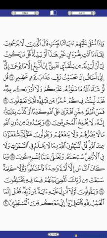 Hukum tajwid idgham maal ghunnah dan  idgham bila ghunnah