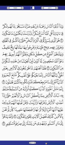 Hukum tajwid idgham maal ghunnah dan  idgham bila ghunnah