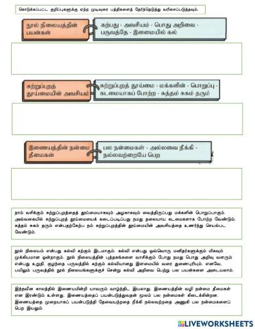 Bahasa tamil 3.5.4
