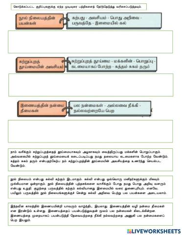 Bahasa tamil 3.5.4