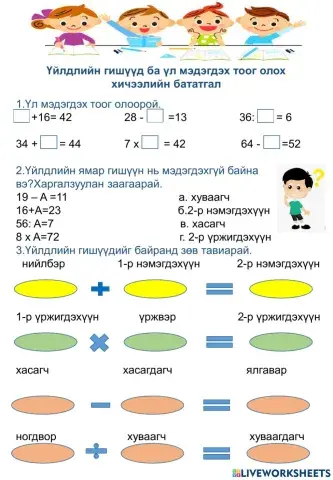 3-р анги Математик