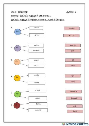 தமிழ்மொழி