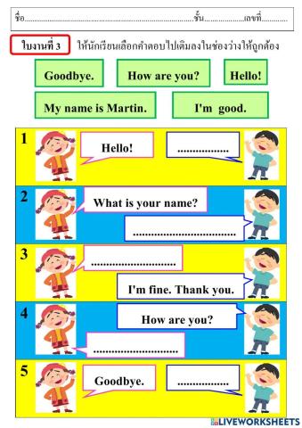 ใบงานที่ 3-4 วิชาภาษาอังกฤษเพิ่มเติม