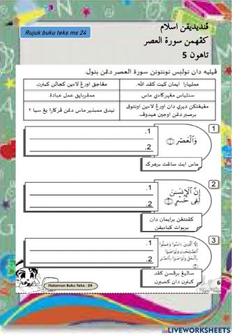 Kefahaman surah al asr