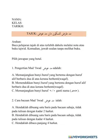 Tajwid مد عارض للسكون دان مد عوض