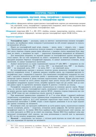 Практична робота 1