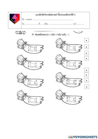 ใบงานคณิตศาสตร์7