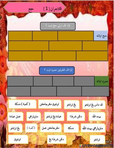 Pelajaran 1 ( Haji )