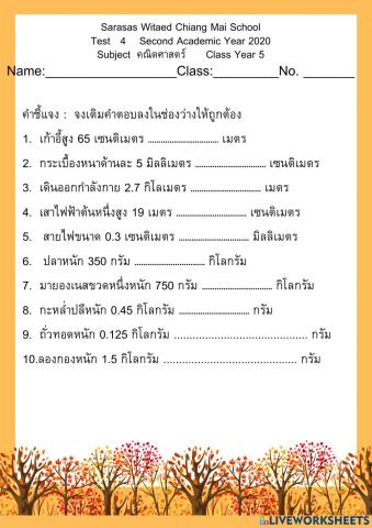 Test4  Math thai  Y5