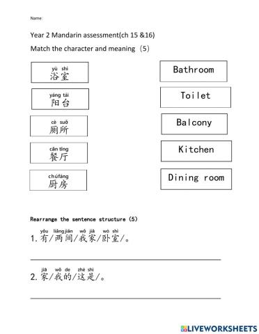 Year 2 Mandarin assessment term 3