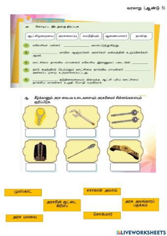 மாட்சிமை தாங்கிய மாமன்னர்