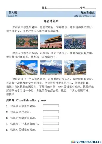 ใบงานบทที่ 6 เมืองนครและสถานที่น่าสนใจ