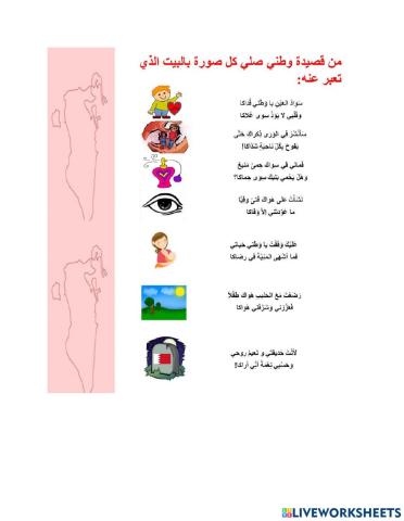 قصيدة وطني للصف الرابع