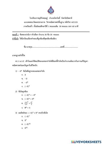 Final exam for grade 1