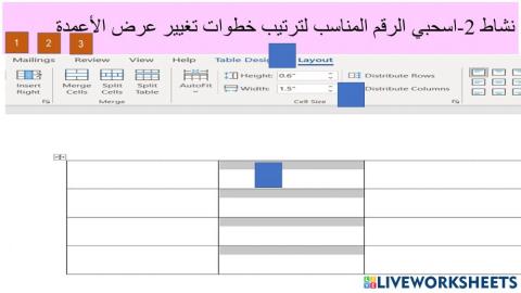 الجداول في الوورد