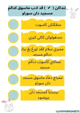 Adab : Adab Di Masjid Dan Surau