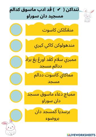 Adab : Adab Di Masjid Dan Surau