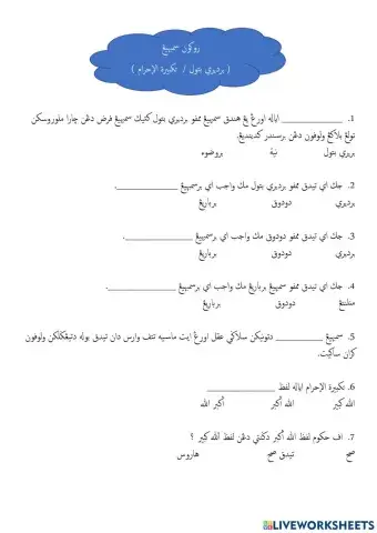 Berdiri betul & takbiratul ihram