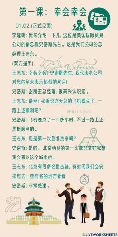 Xsl zji 01 幸会幸会