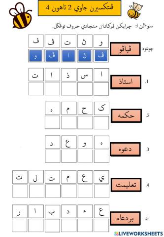 Pentaksiran Jawi Tahun 4
