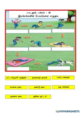 Pj thn 1- tcr.jegatheswari-இயக்கங்களின் பெயர்களை எழுது