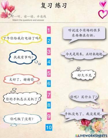 读句子听语音，然后连线