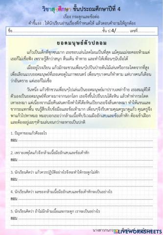 กระดูกและข้อต่อ