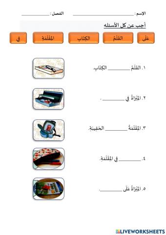 Bahasa arab tahun 2