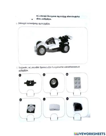 கட்டமைவு - ஆண்டு 2